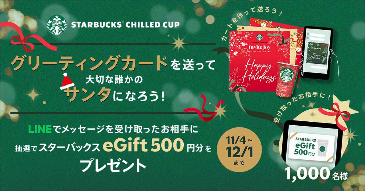 画像1: グリーティングカードを送って大切な誰かのサンタになろう!