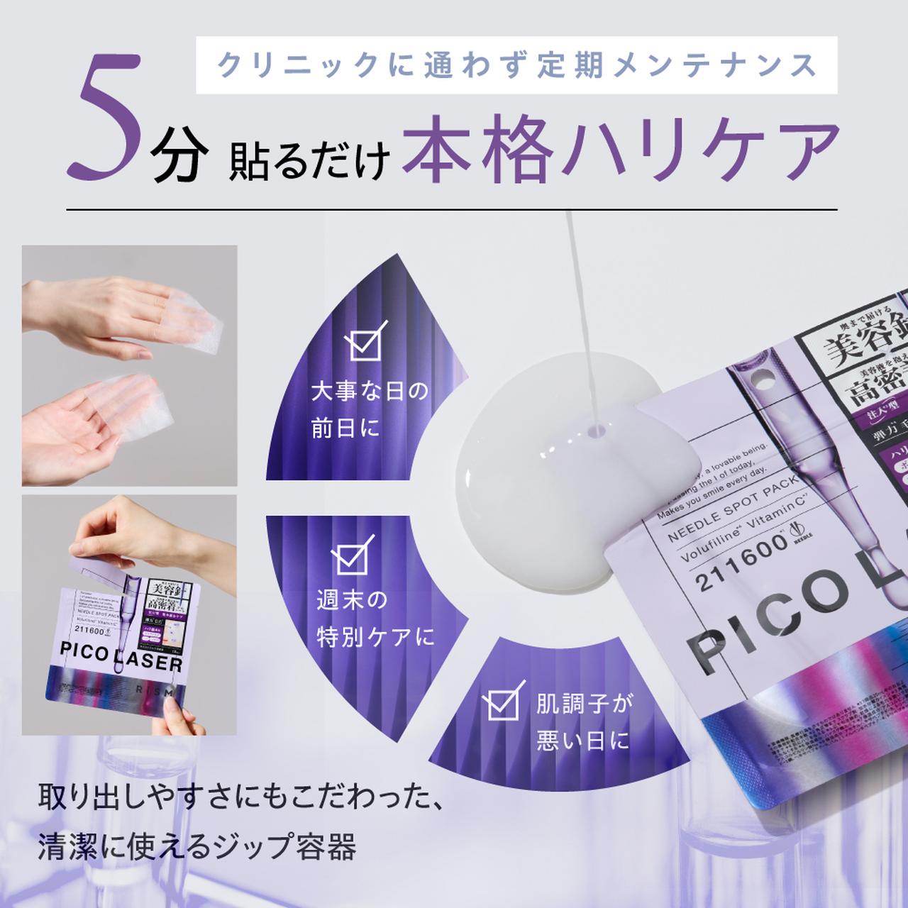 画像: 忙しい私に、夜5分の“肌リセット”タイム