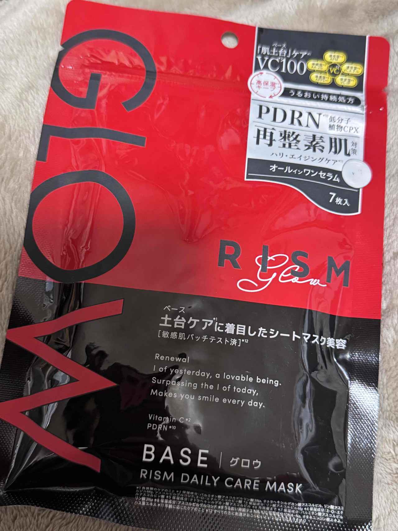 画像: リズム ベース デイリーケアマスク グロウ 容量 :7枚入 / 価 格:770円(税込)
