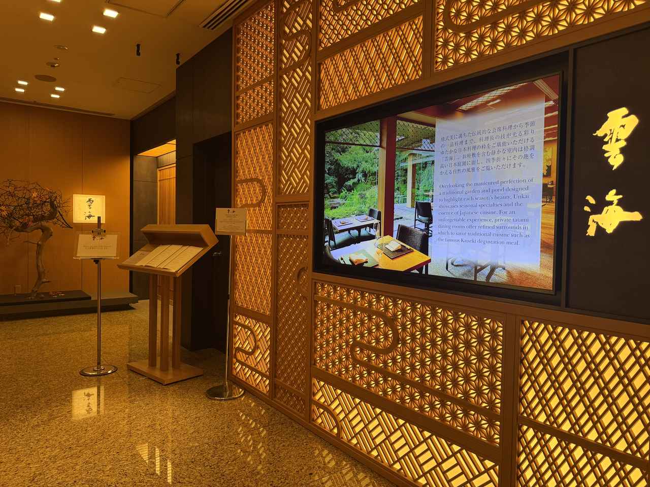 画像1: 日本庭園を眺めながら秋の味覚に舌鼓♡【ANAインターコンチネンタルホテル東京】「雲海」で過ごす美食のひととき