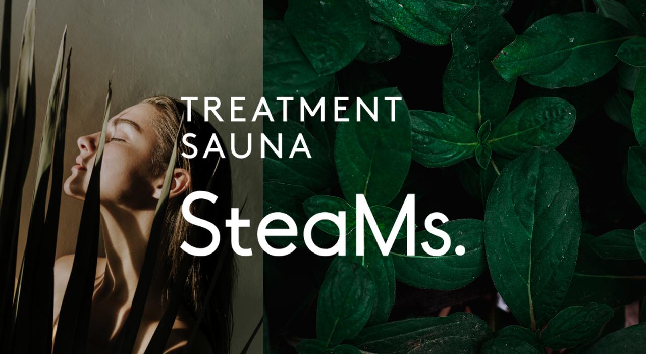 画像: 【公式】トリートメントサウナ SteaMs.スティーミズ
