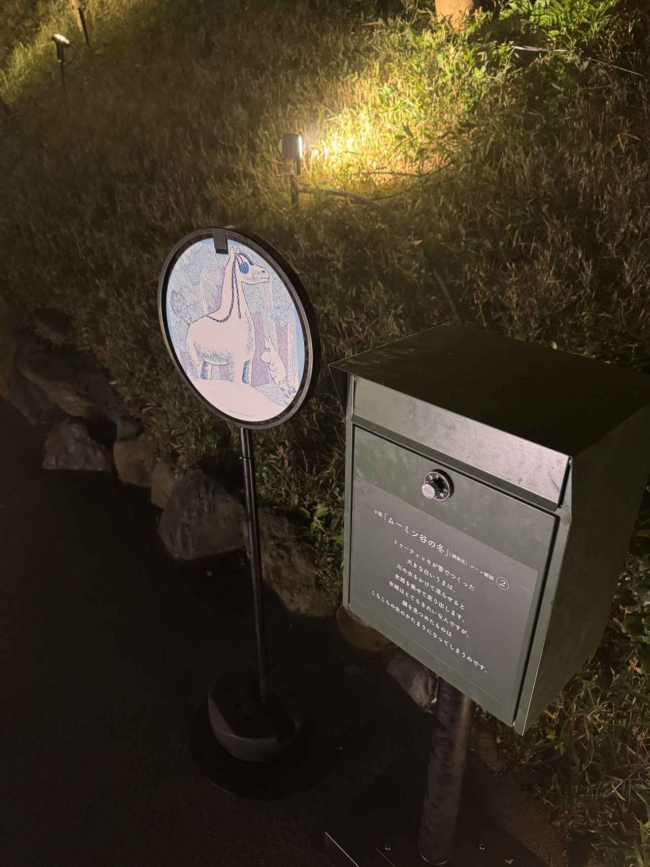 画像5: 光と静寂の冬夜♡『ムーミン谷の冬』✖ホテル椿山荘東京「森のオーロラと東京雲海」11月11日より幻想的に開幕