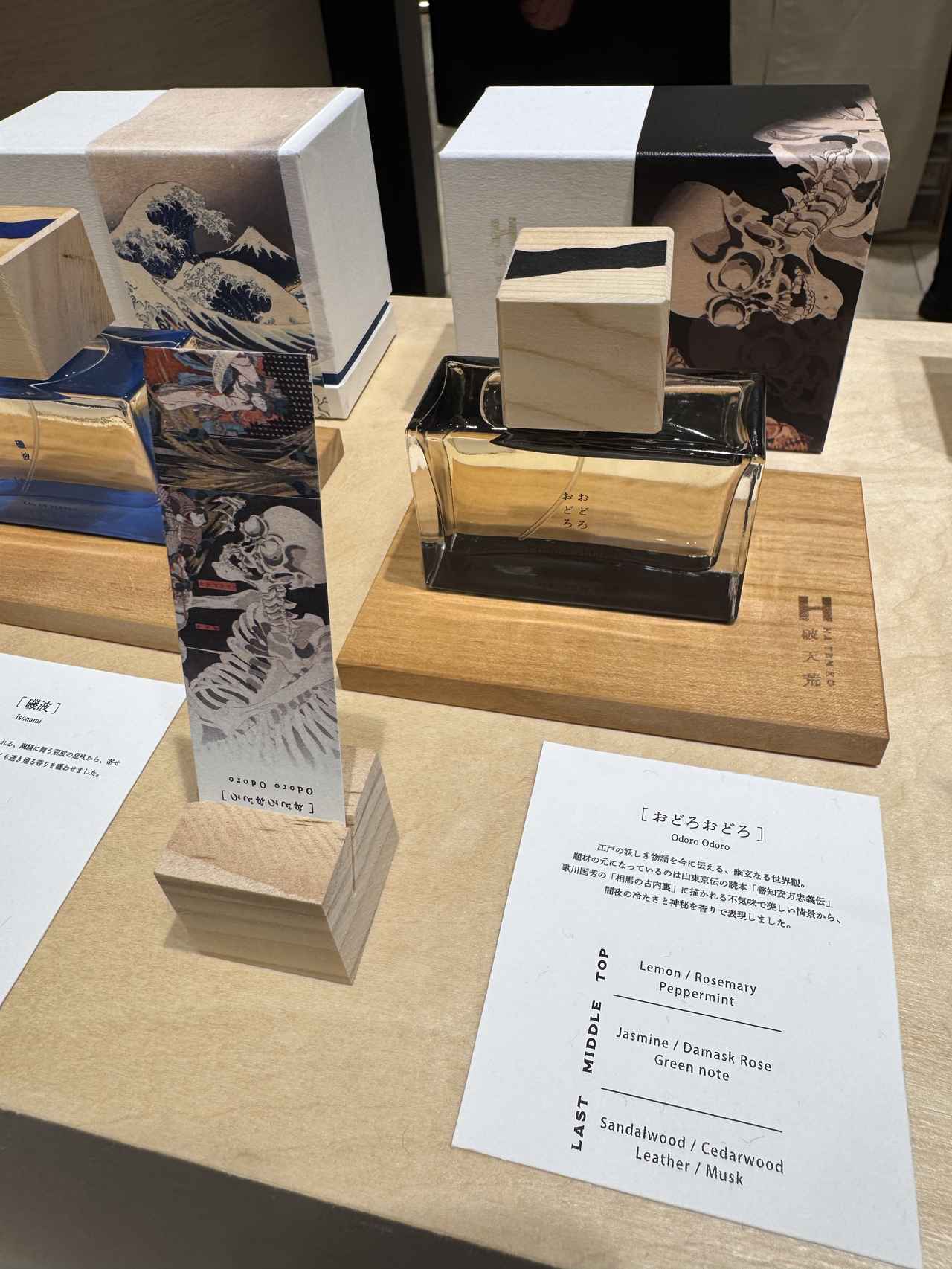 画像4: 香りで旅する日本♡フレグランスブランド「破天荒」が銀座三越に初登場！