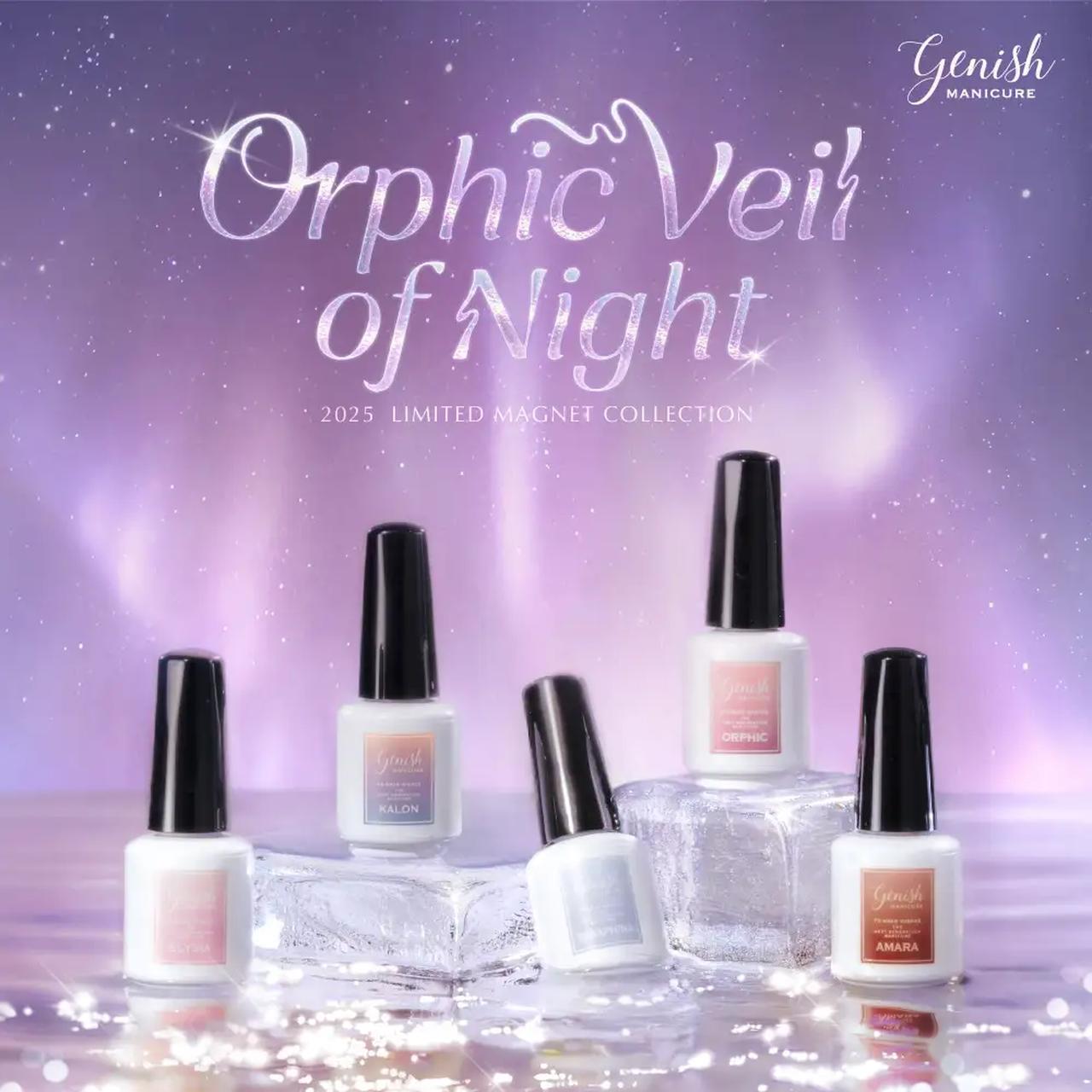 画像: マグネットの光が描く、オーロラのような奥行き