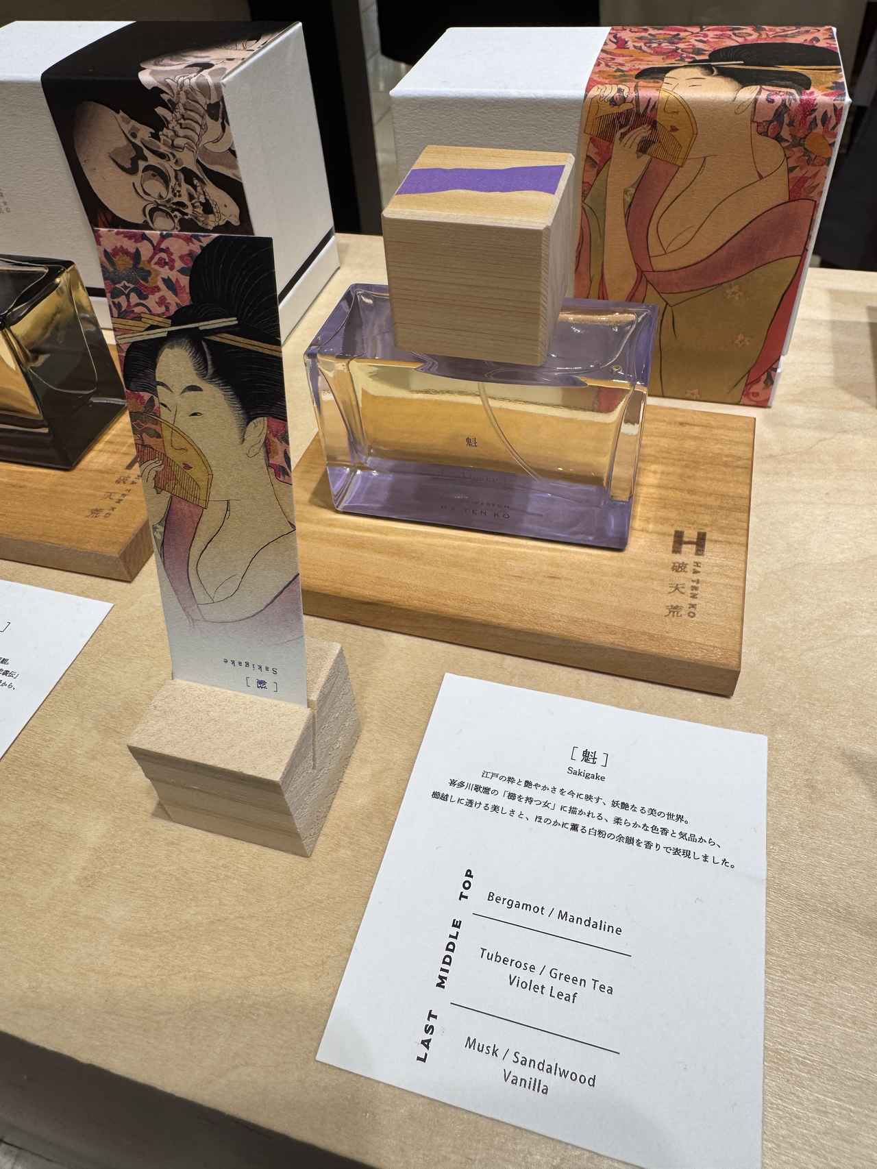 画像5: 香りで旅する日本♡フレグランスブランド「破天荒」が銀座三越に初登場！