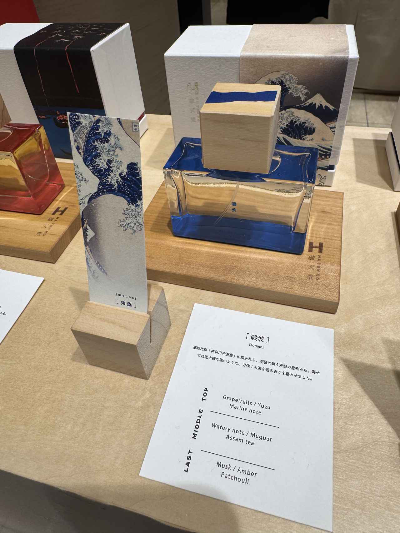 画像3: 香りで旅する日本♡フレグランスブランド「破天荒」が銀座三越に初登場！