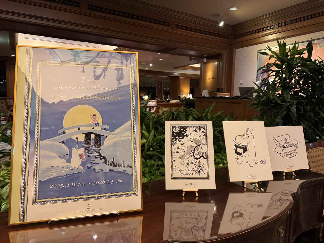 画像: ムーミンが出会った“はじめての冬”を、東京の庭園で