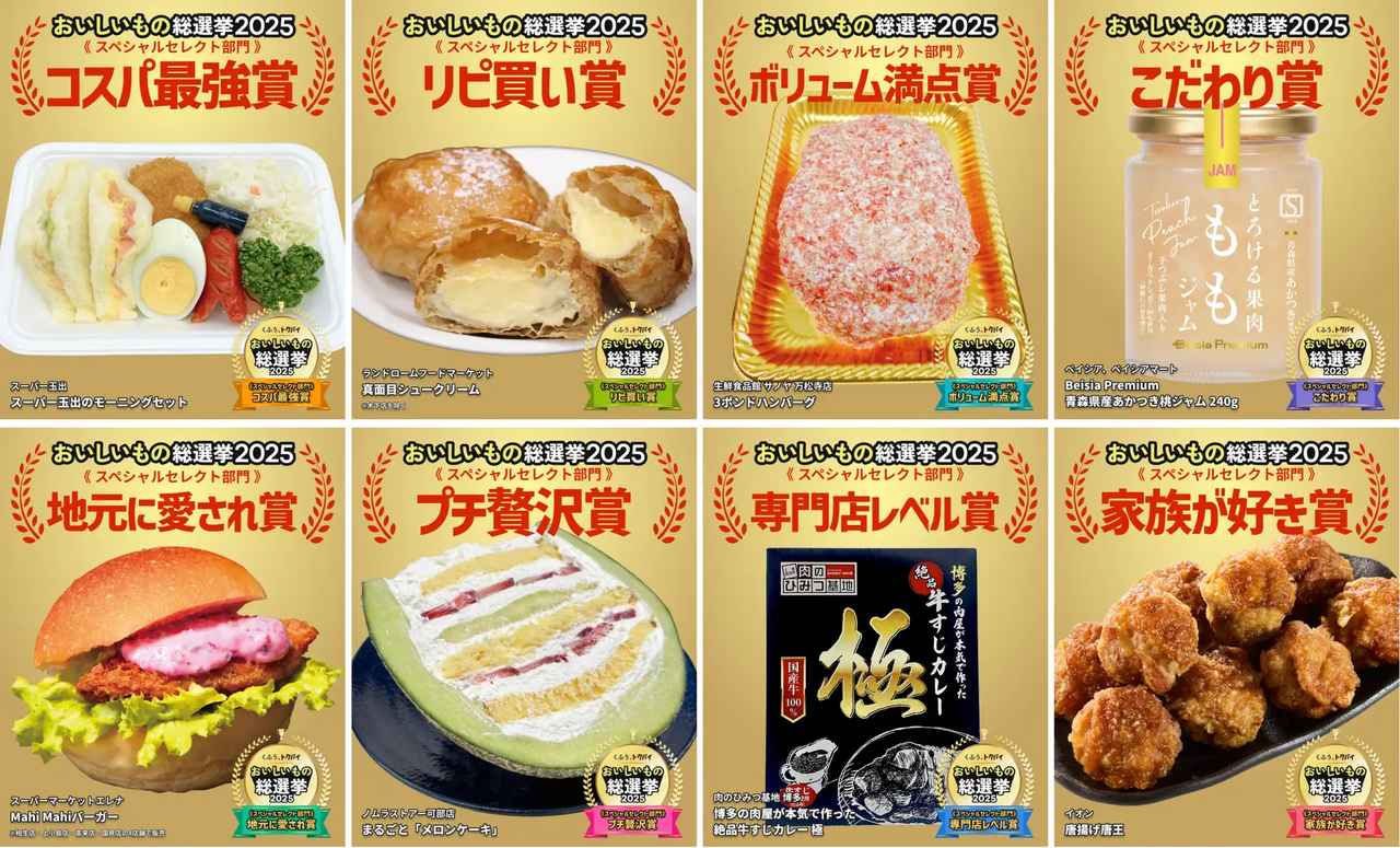 画像6: oishiimono.tokubai.co.jp