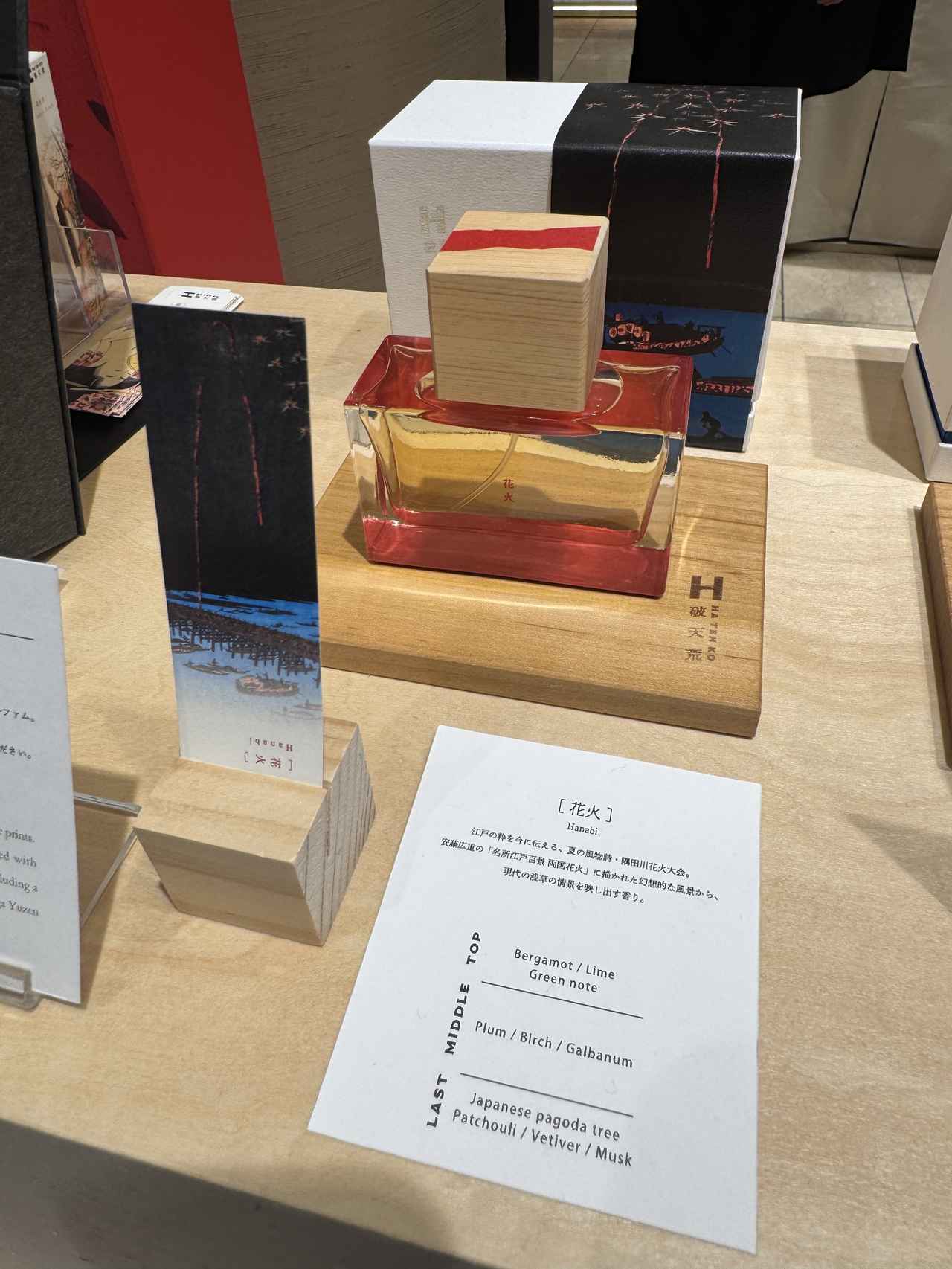 画像2: 香りで旅する日本♡フレグランスブランド「破天荒」が銀座三越に初登場！