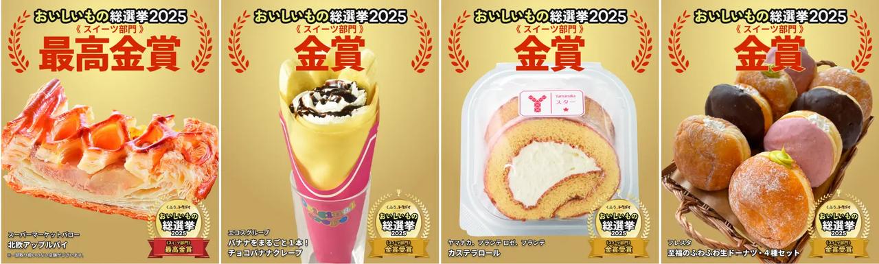 画像2: oishiimono.tokubai.co.jp