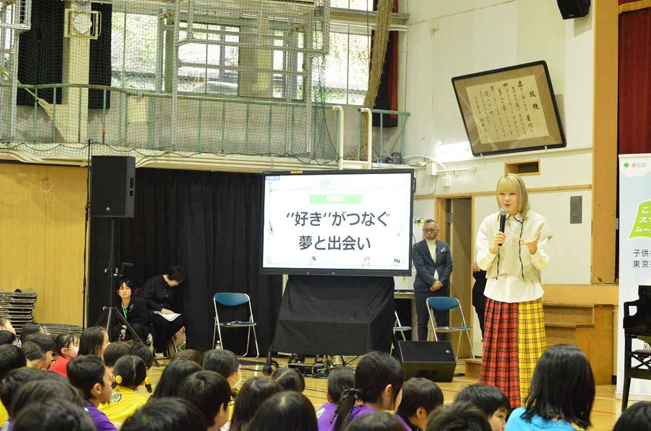 画像2: 小学生と音を楽しむ、ハラミちゃんの音楽や夢についての特別授業を実施