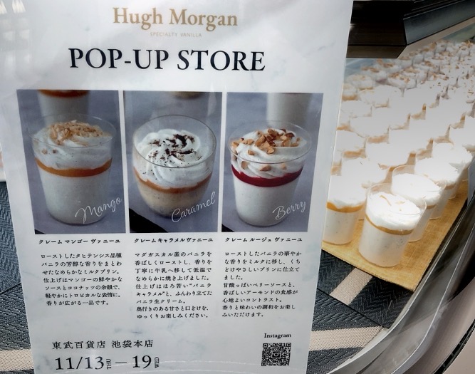 画像: “香りを食べる”バニラプリン