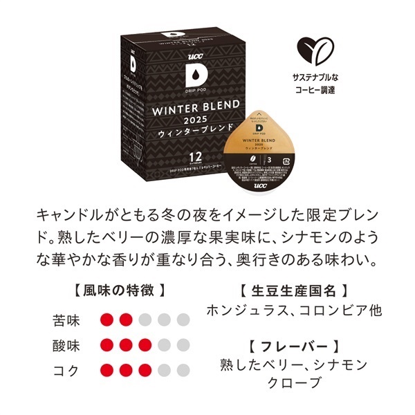 画像1: コーヒーとケーキで旅するようなひとときを♡「旅するコーヒーマリアージュ」第11弾がホリデー仕様で登場