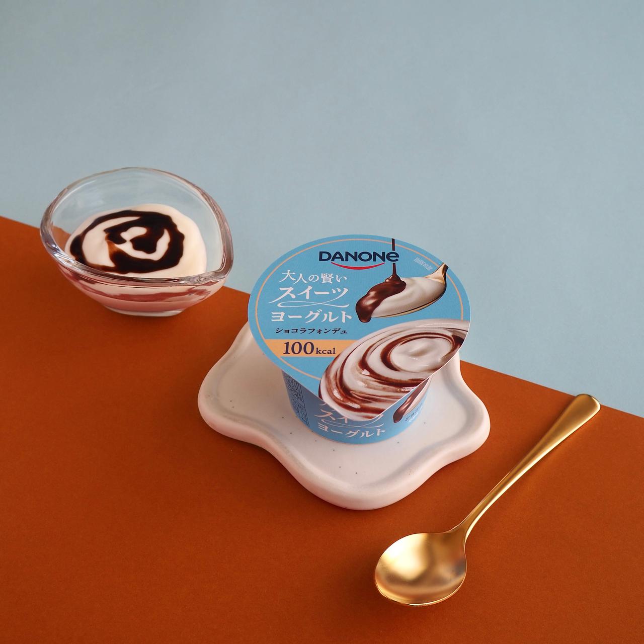画像2: 【試食レポ】「ダノン 大人の賢いスイーツヨーグルト ショコラフォンデュ」限定発売中！
