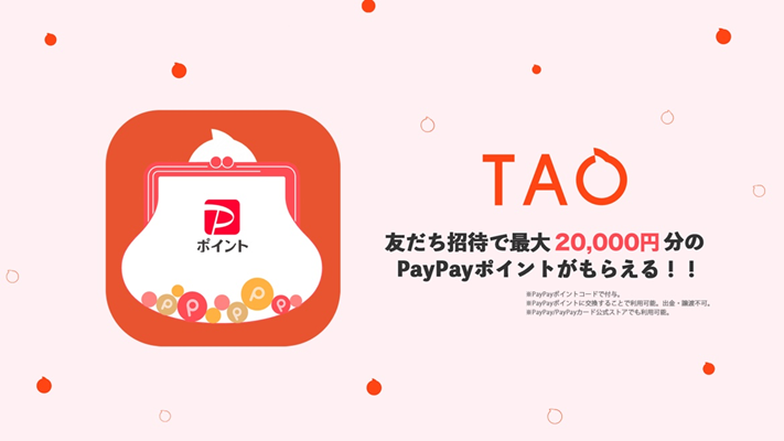 画像: 新規ユーザー向け特典もスタート