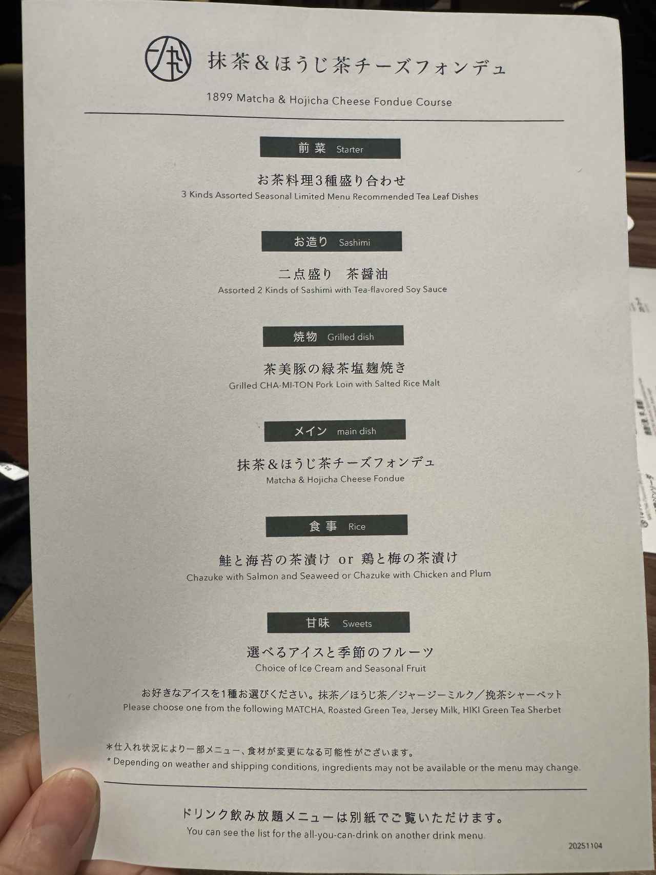 画像: メインは“抹茶×ほうじ茶”の2色チーズフォンデュ