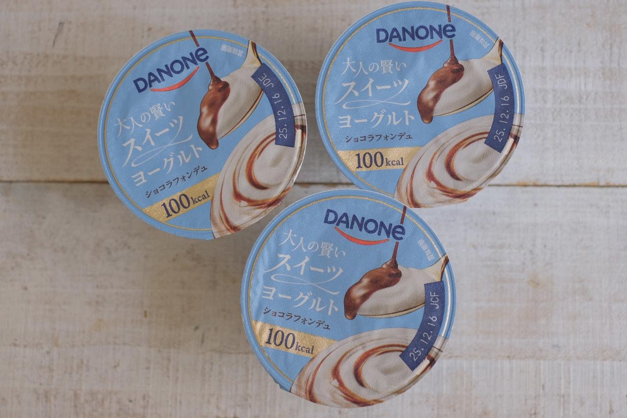 画像3: 【試食レポ】「ダノン 大人の賢いスイーツヨーグルト ショコラフォンデュ」限定発売中！