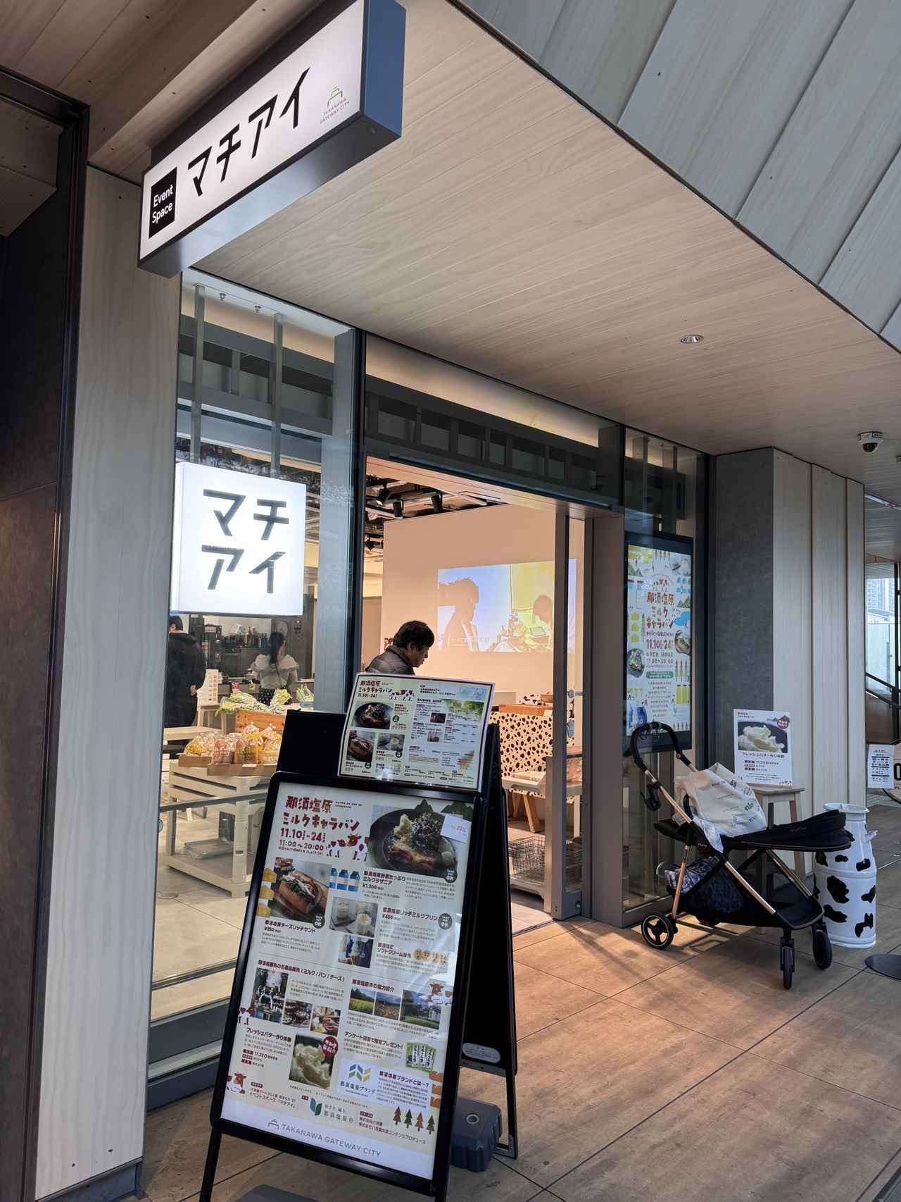 画像10: 那須塩原の“とろける恵み”が東京に♡「ミルクキャラバン2025」で味わう酪農のごちそう時間