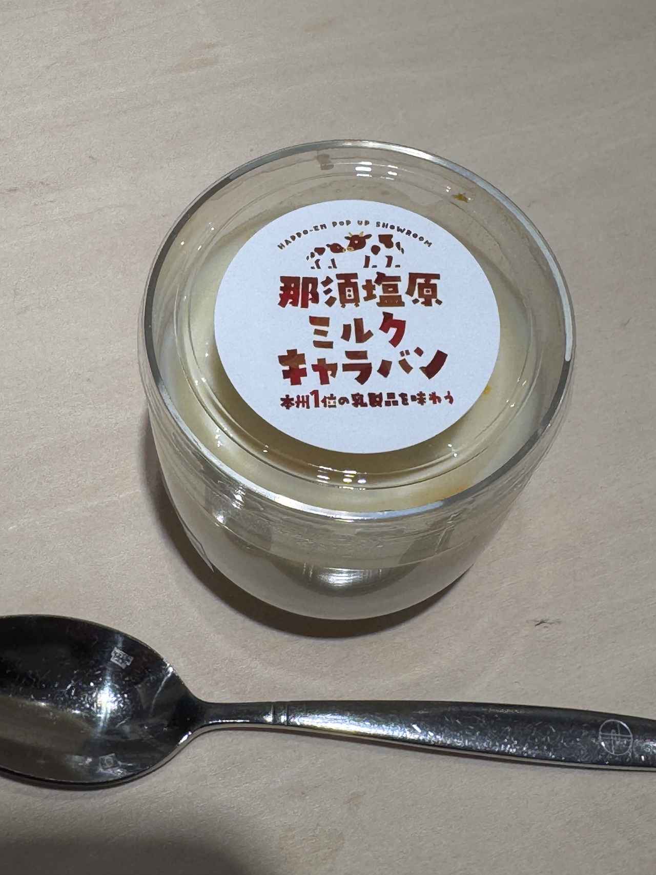 画像: 那須塩原リッチミルクプリン（450円）