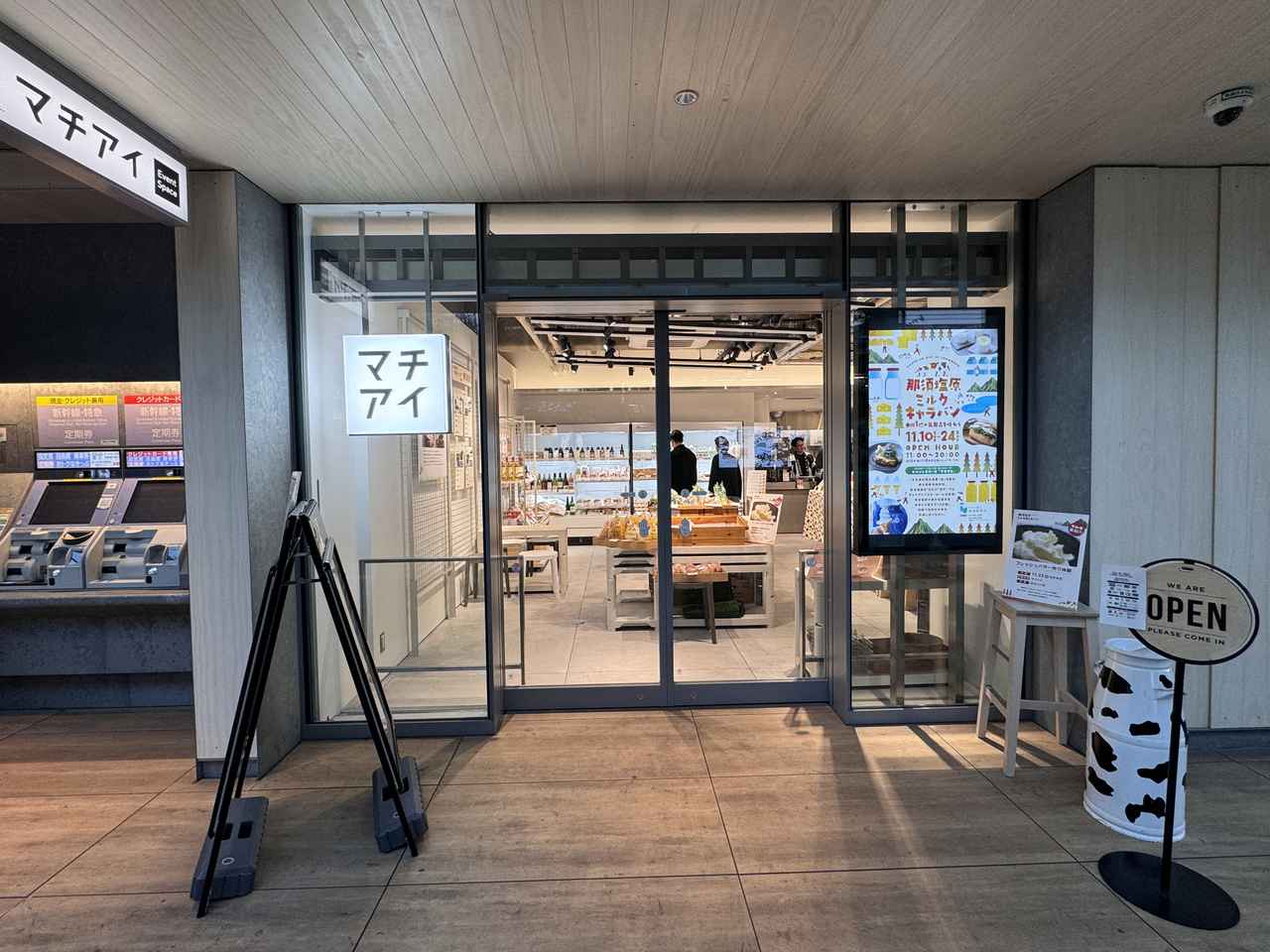 画像: TAKANAWA GATEWAY CITYのイベントスペース「マチアイ」にて開催中