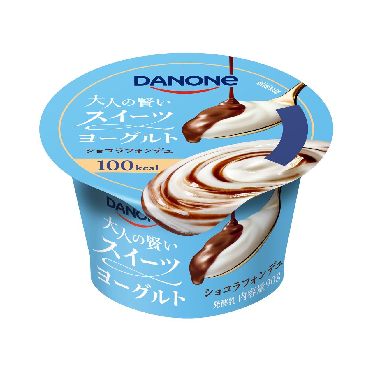 画像1: 【試食レポ】「ダノン 大人の賢いスイーツヨーグルト ショコラフォンデュ」限定発売中！