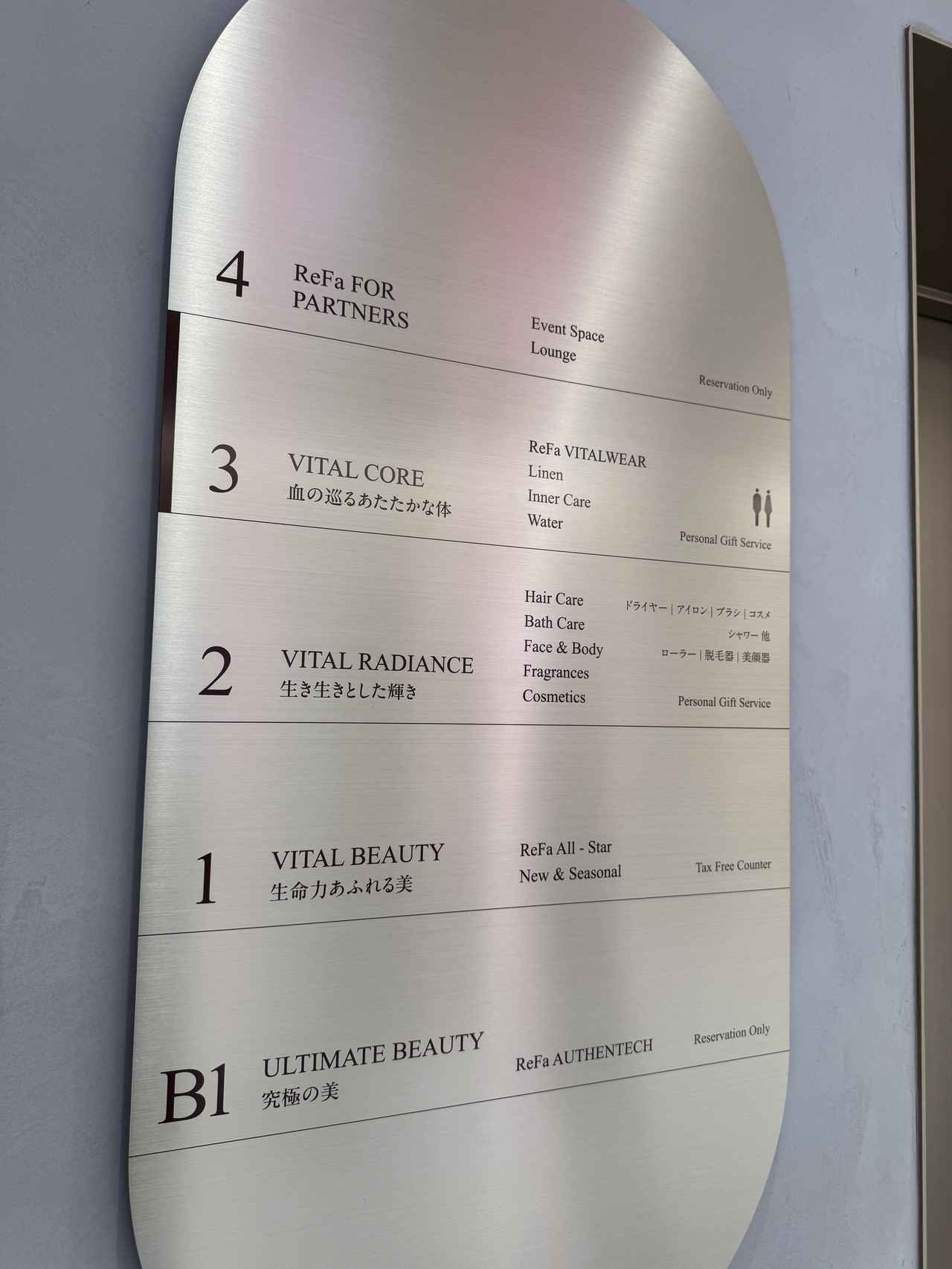 画像6: 「ReFa GINZA」グランドオープン♡美とテクノロジーが融合する、五感で選ぶビューティー体験