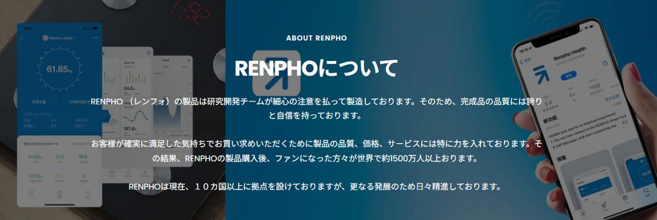 画像: 健康データを一括管理できるスマートアプリ連携