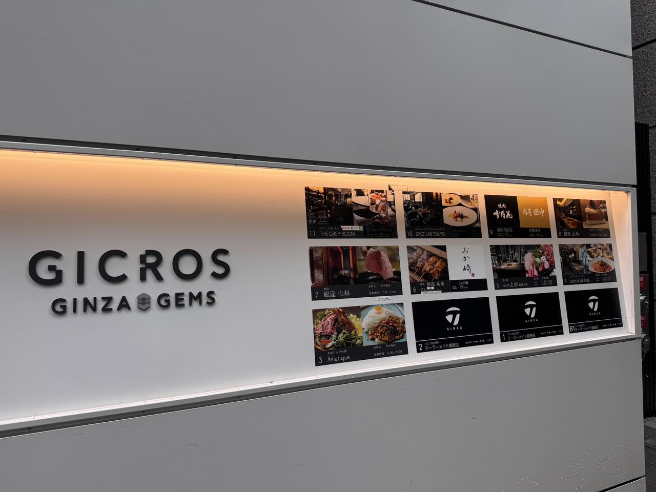 画像: 銀座で出会うスパイスの芸術