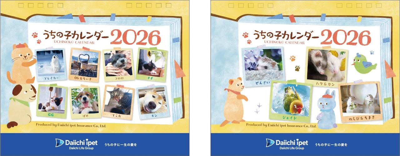 画像: ※アイペット損保「うちの子カレンダー2026」表紙イメージ (左:ワンちゃん・ネコちゃん部門、右:エキゾチックアニマル部門)