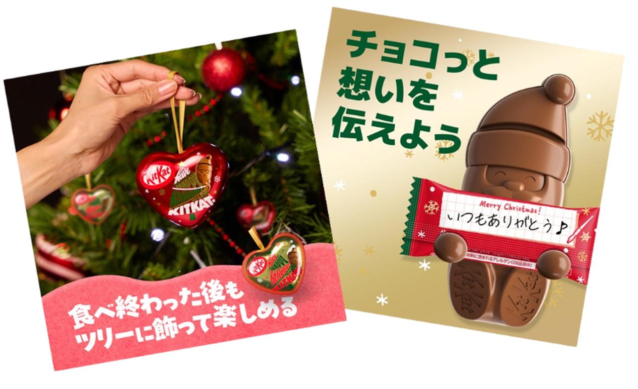 画像3: 「キットカット ホリデイサンタ」詳細(税込価格)
