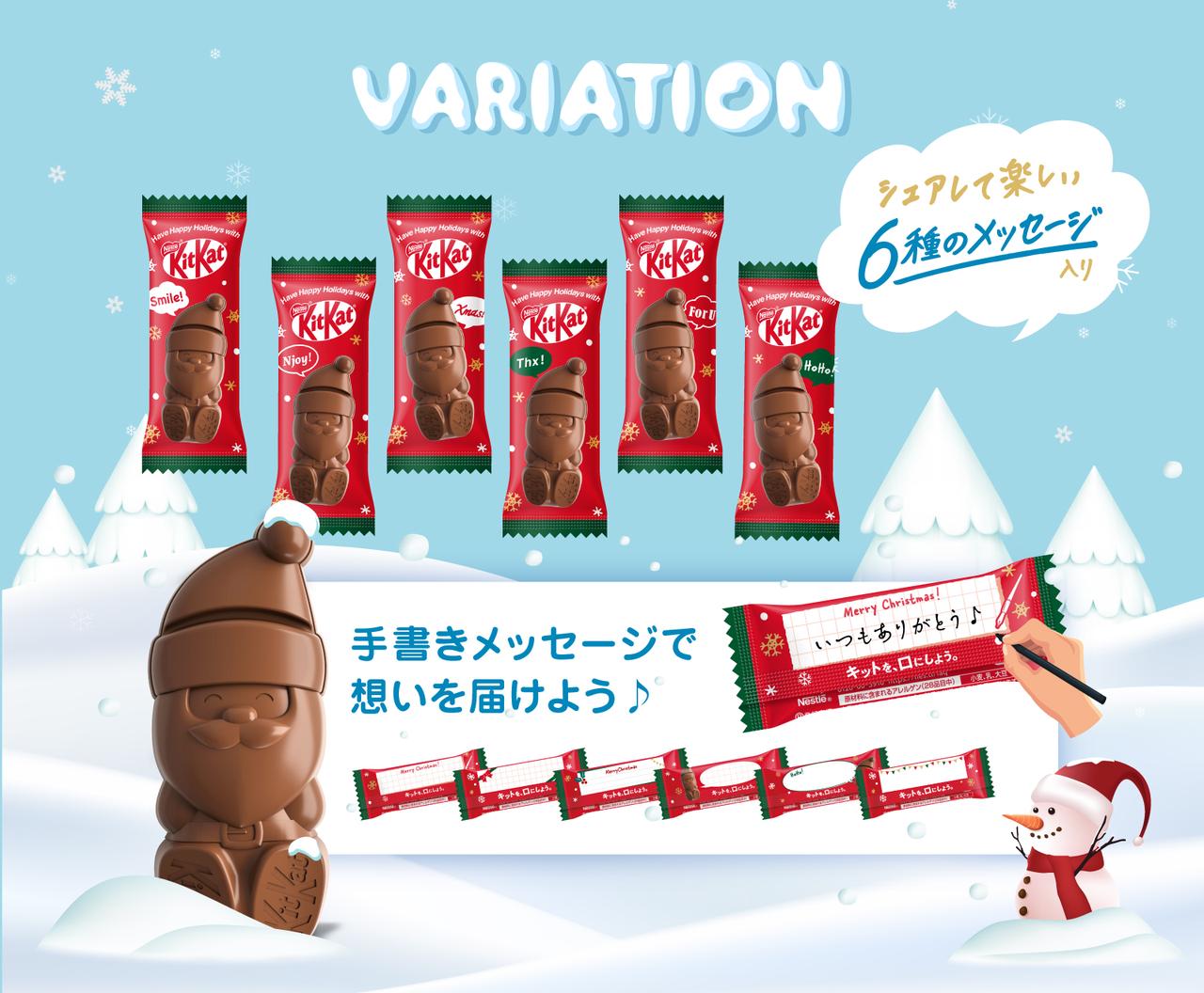 画像2: 「キットカット ホリデイサンタ」詳細(税込価格)