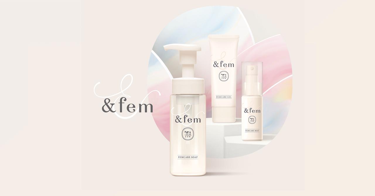 画像: &fem(アンドフェム)