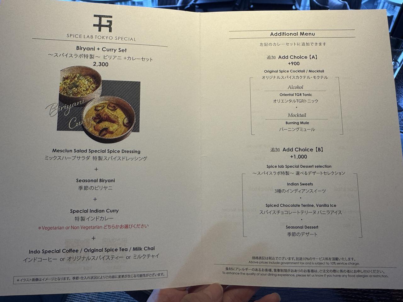 画像1: 香りで始まり、余韻で満たされるビリヤニとカレー