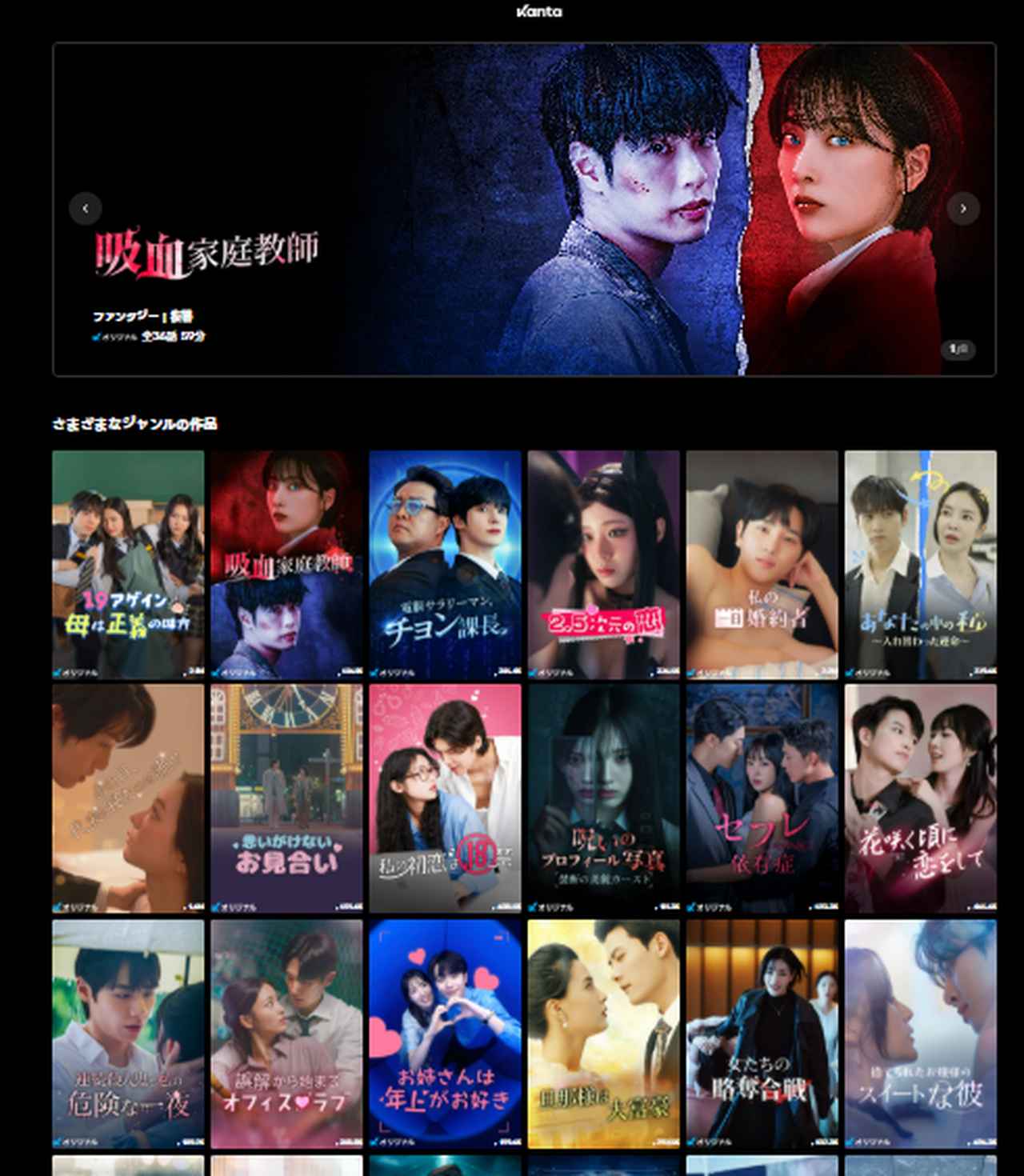 画像1: 1分で心をつかむ、新しい物語体験♡ショートドラマ市場に新文法を提示する「Kanta（カンタ）」とは？