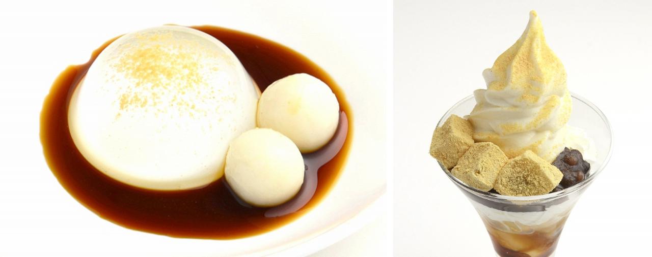 画像: (左:水わらびもち雫黒蜜きな粉/右:黄な粉わらびもち)