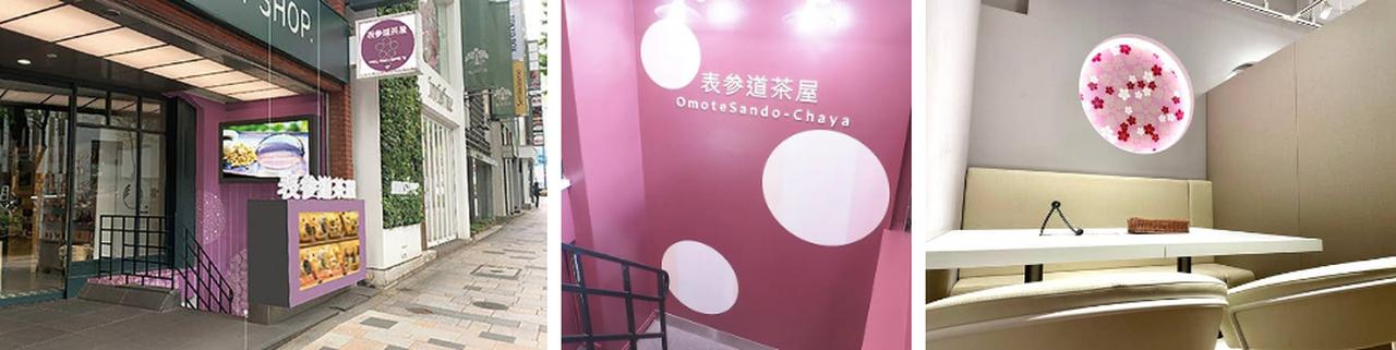 画像: 表参道茶屋|和スイーツのオーダーバイキングで優雅なティータイム