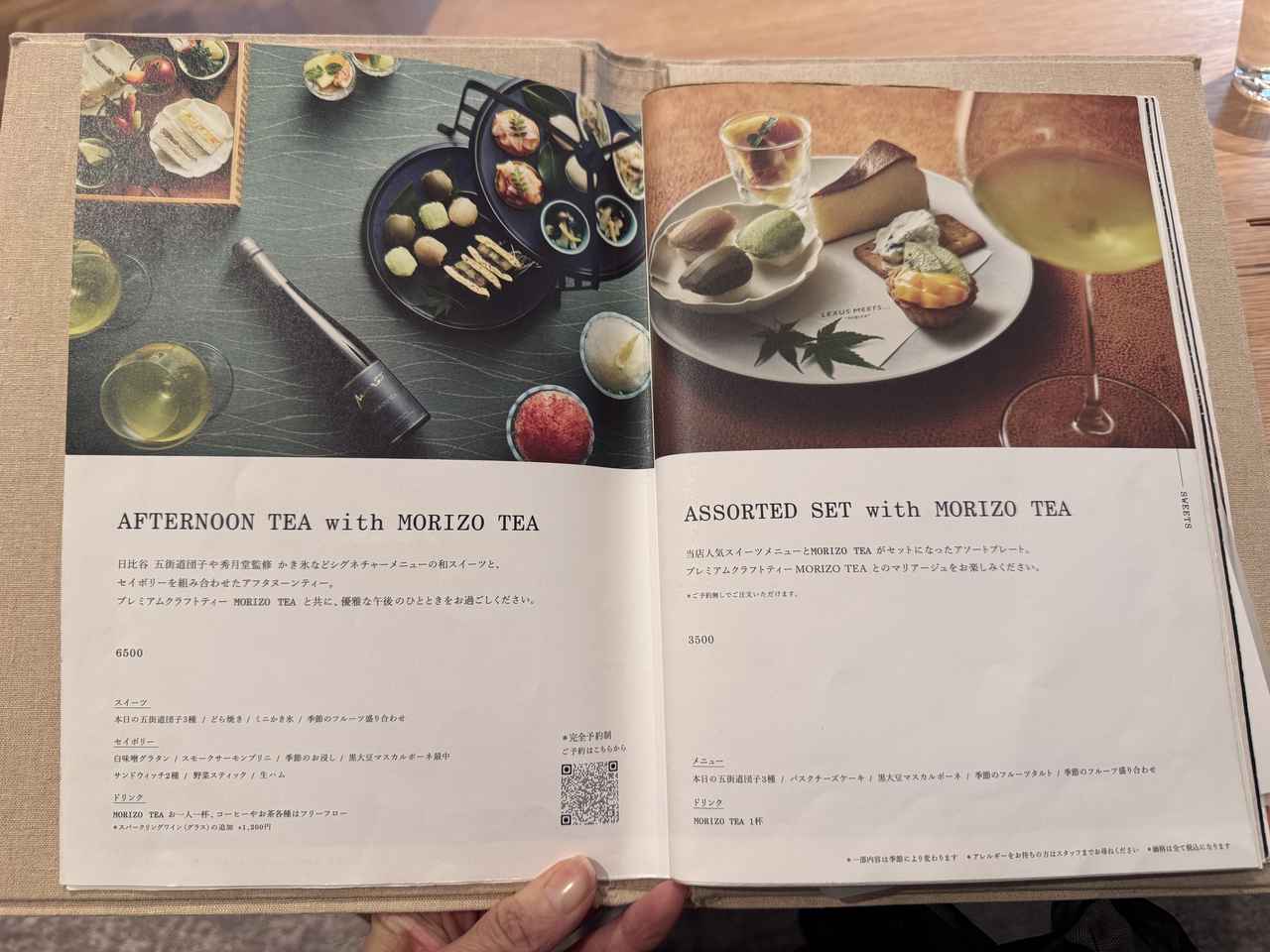 画像1: 和の美意識が息づく、贅沢なティータイム