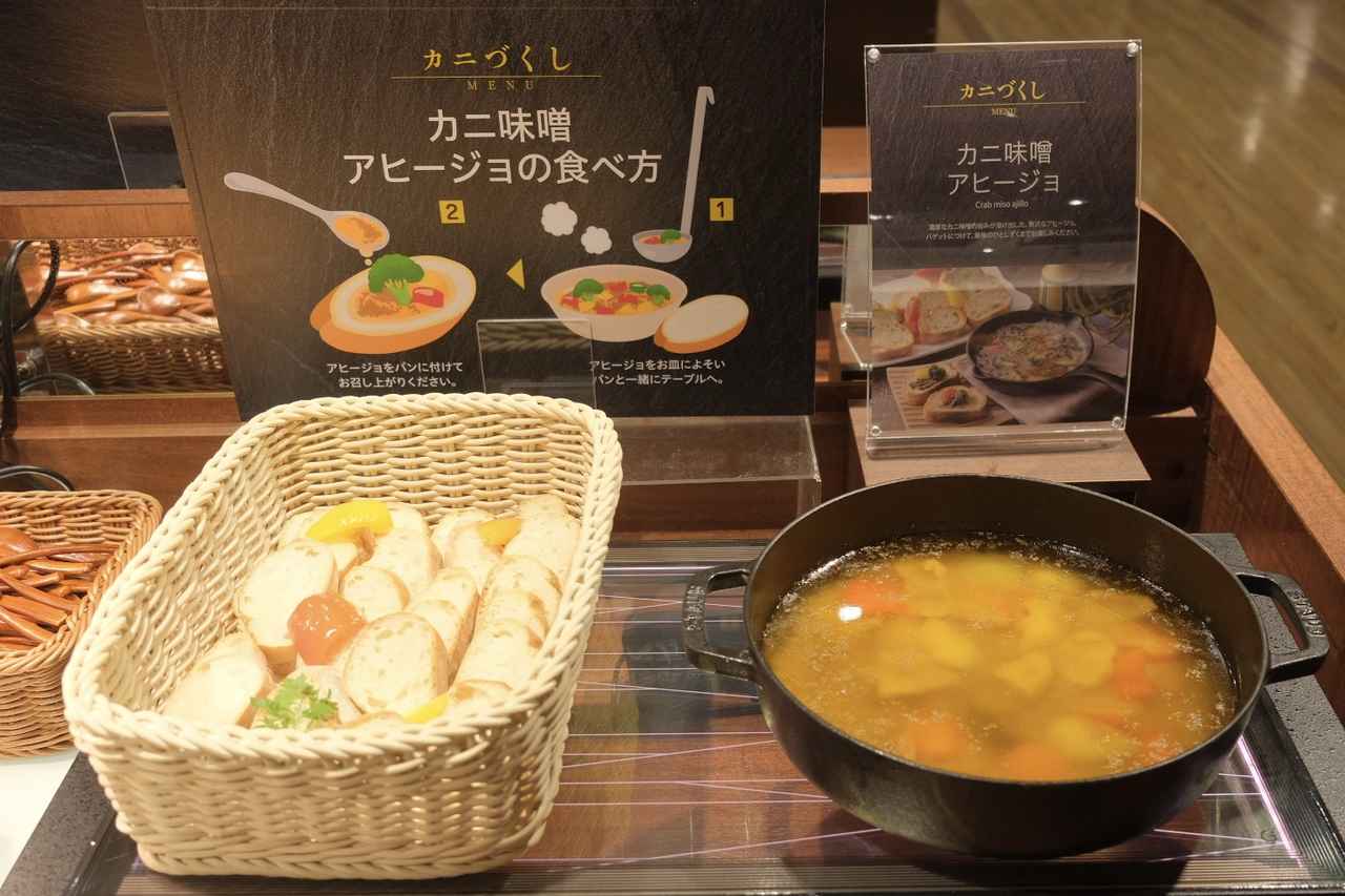 画像: カニ味噌 アヒージョ