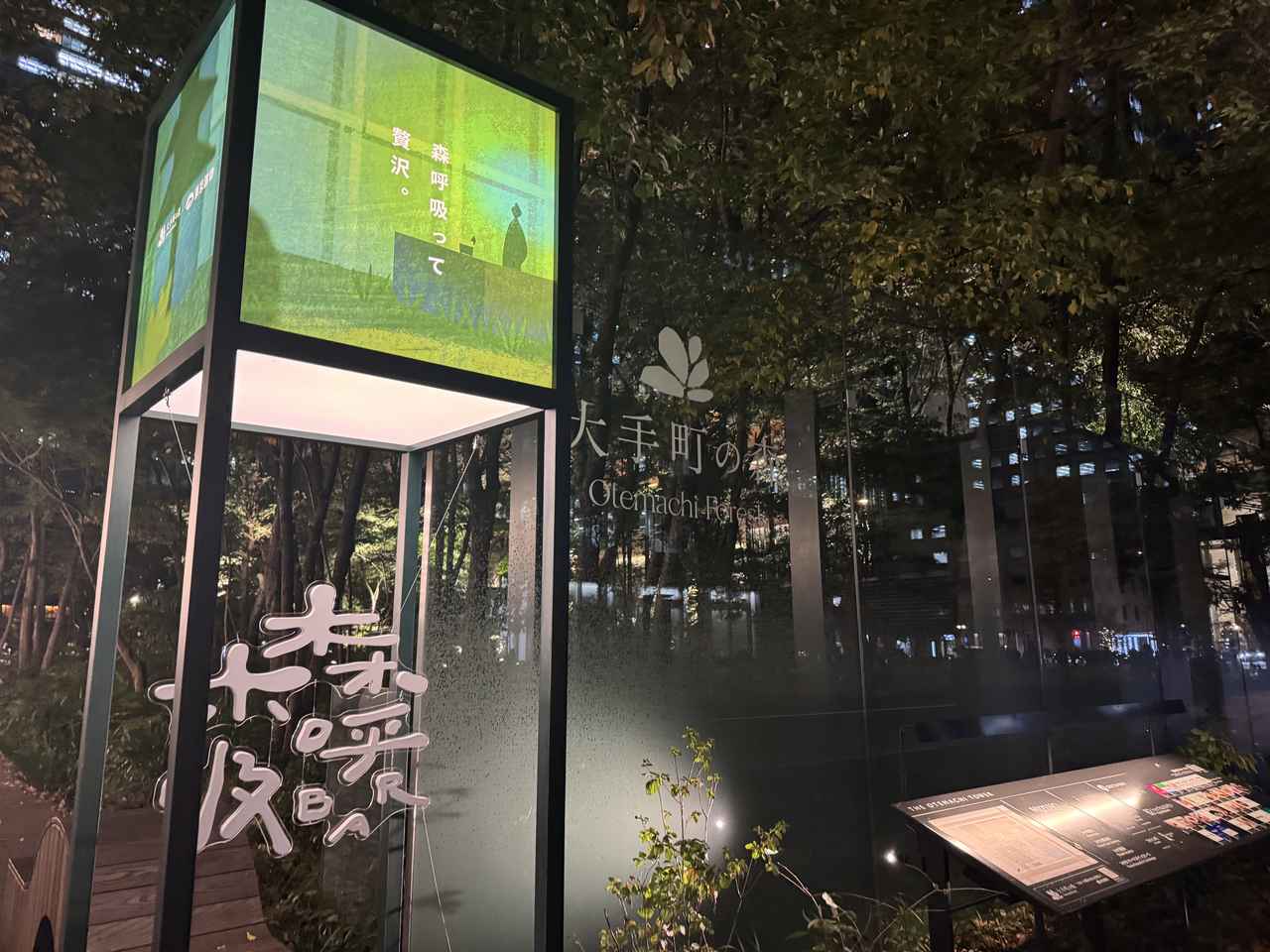 画像1: 都市の森で、自分と向き合う時間を