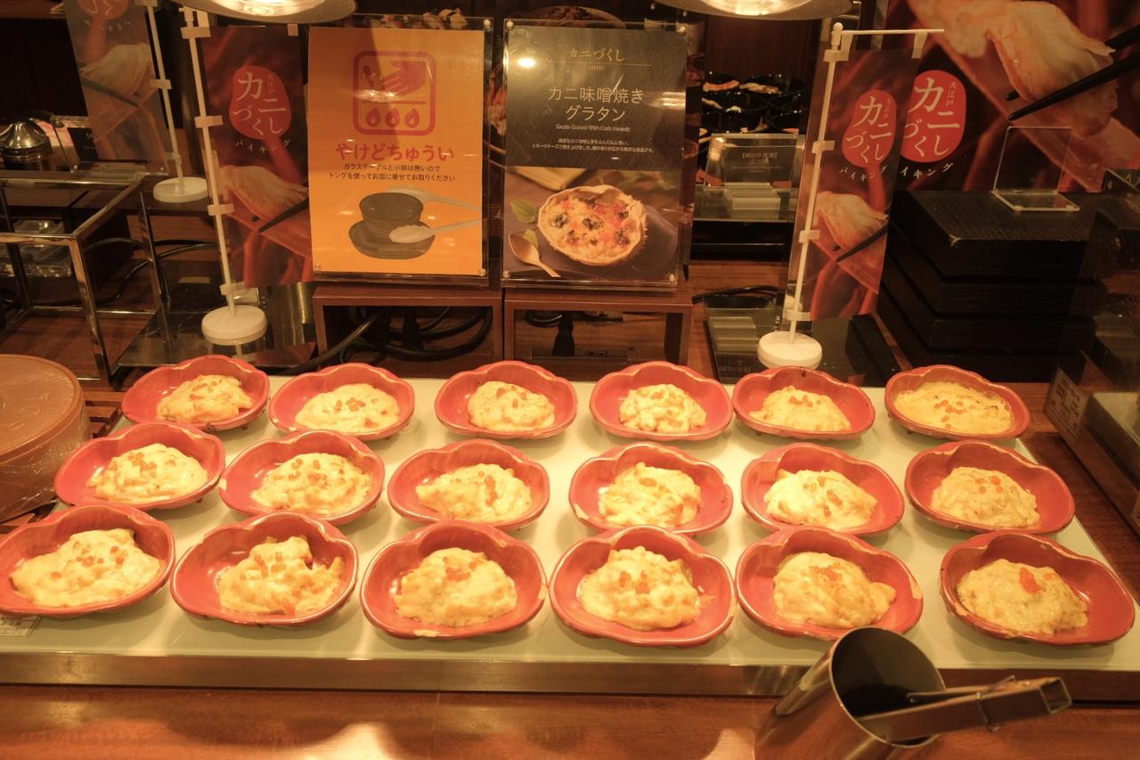 画像: カニ味噌焼き グラタン