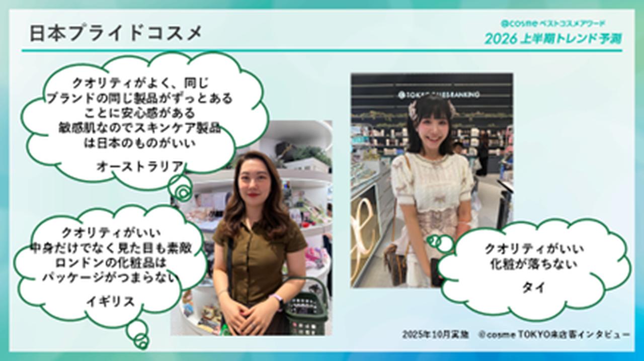 画像1: ⑥日本プライドコスメ