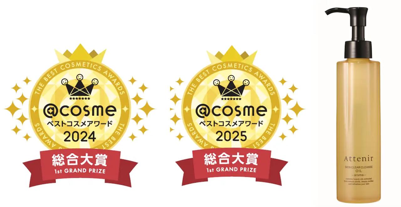 画像2: 【取材レポ】2025年今年の総合大賞は話題の…♡「@cosmeベストコスメアワード2025/2026上半期トレンド予測」発表!!