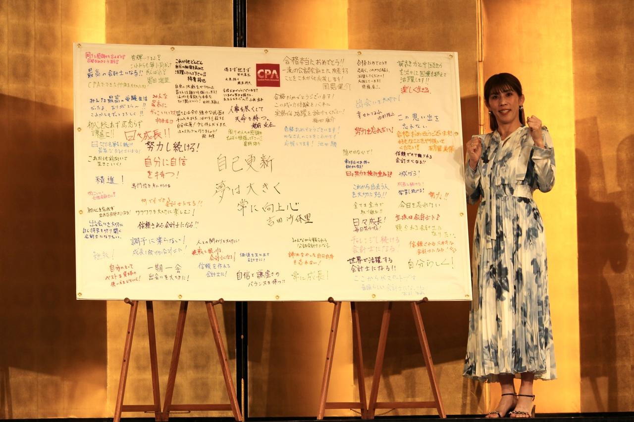画像2: 公認会計士試験合格者のお祝いに吉田沙保里が登場!「ここからがスタート」とエールを送る