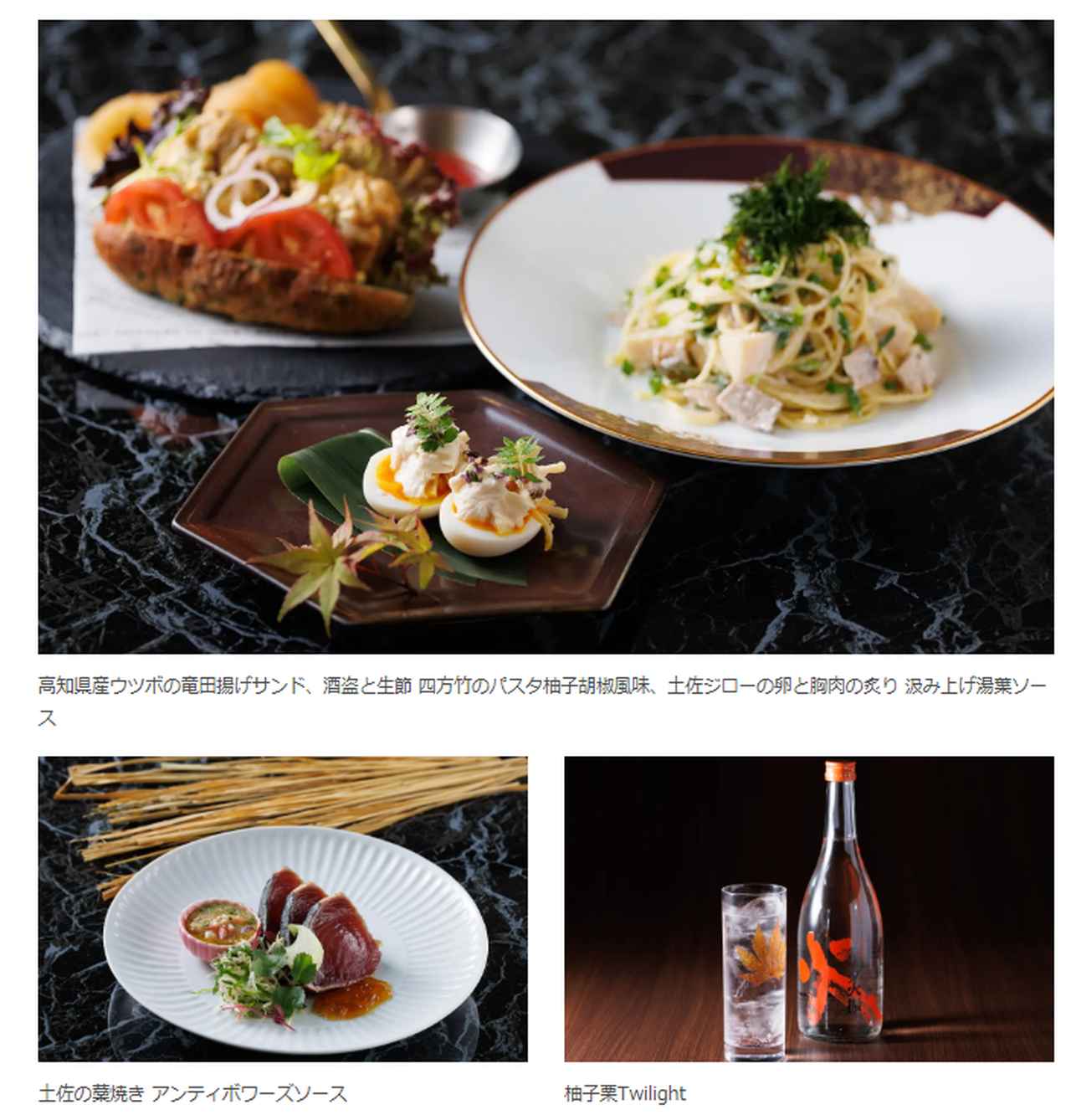 画像: 1F THE LOBBY BAL ― 高知の恵みをバルスタイルで味わう ―