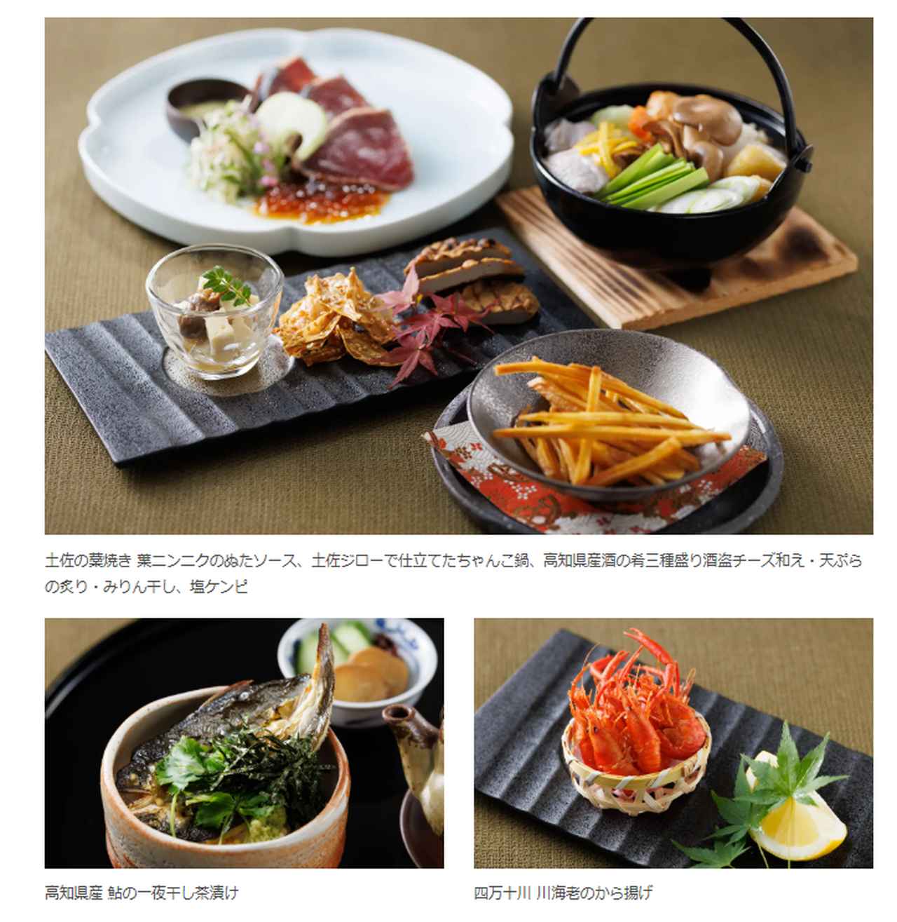 画像: 浅草ビューホテル アネックス 六区 1F ブロードウェイ 六区 ― 出汁が香る高知らしい和の味わい ―