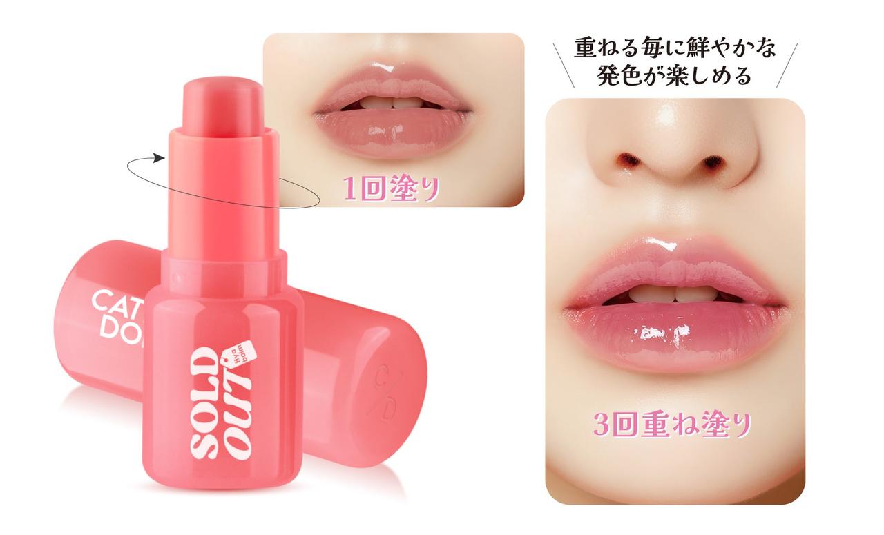画像2: 【キャシードール】3種のヒアルロン酸で叶える“バブみ唇”