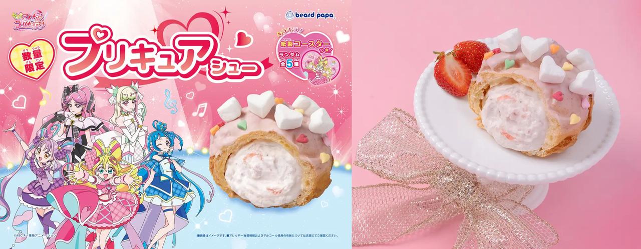 画像: キミと食べたい！キラッキランラン♪シュークリーム！