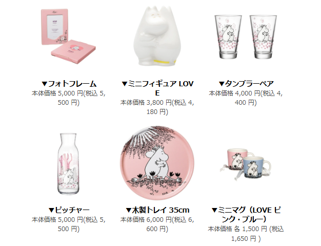 画像3: 【ムーミン アラビア】“真実の愛”を伝え続けて30年♡「Love」30周年記念コレクション登場