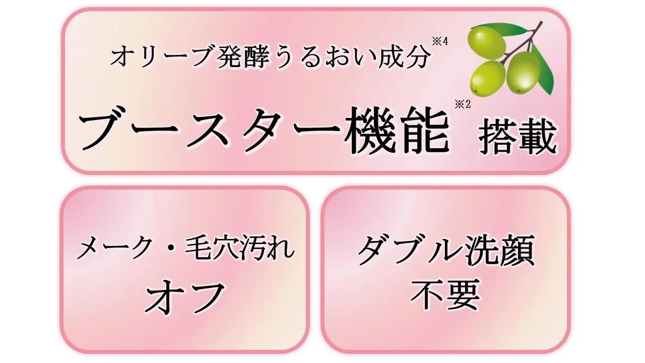画像2: 4種の植物美容オイル※5を配合で汚れをしっかり除去