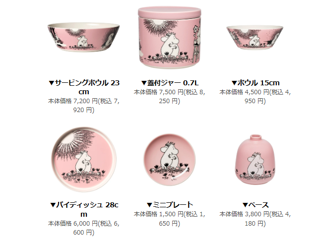 画像2: 【ムーミン アラビア】“真実の愛”を伝え続けて30年♡「Love」30周年記念コレクション登場